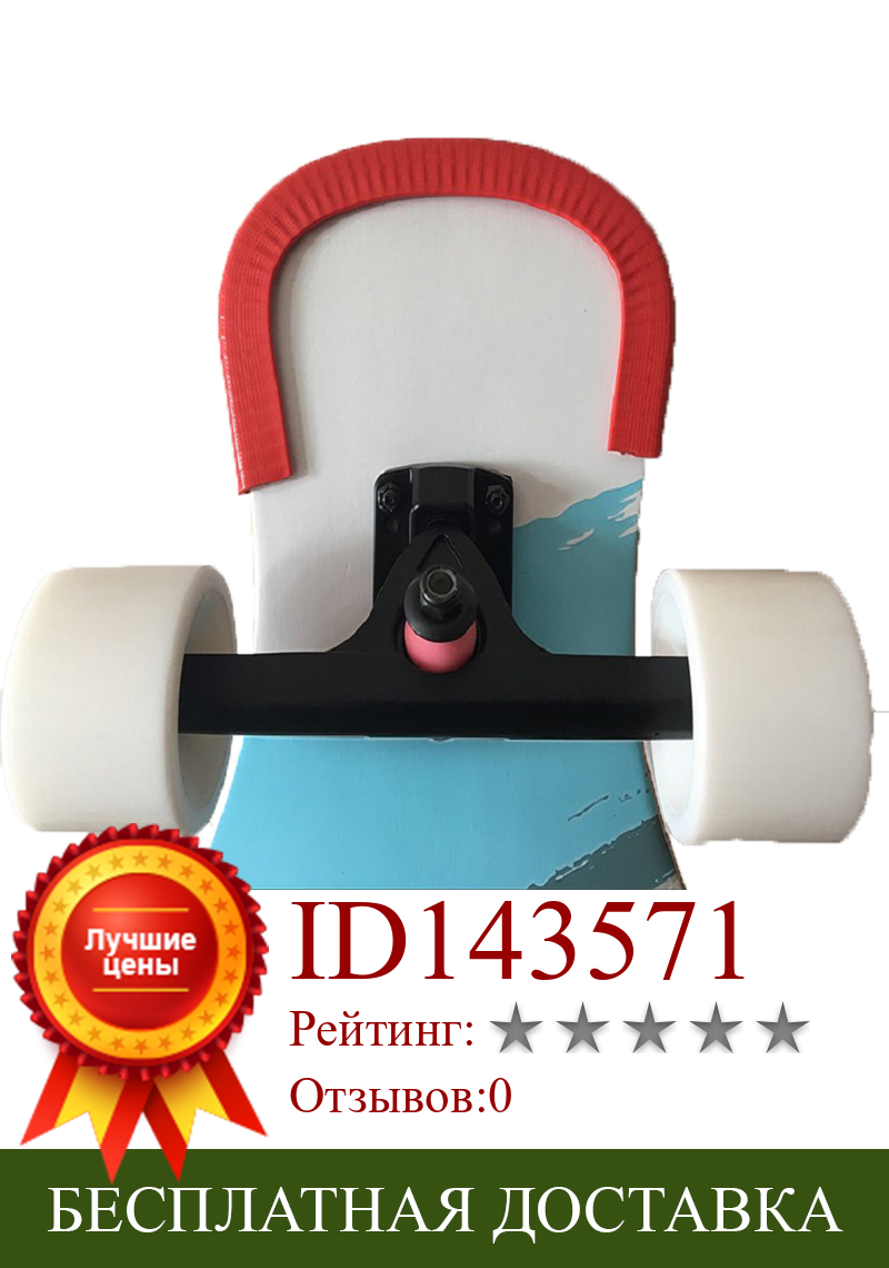 Изображение товара: 2 шт. защитный бампер для скейтборда 32 см для Лонгборда Электрический скейтборд для защиты от столкновений