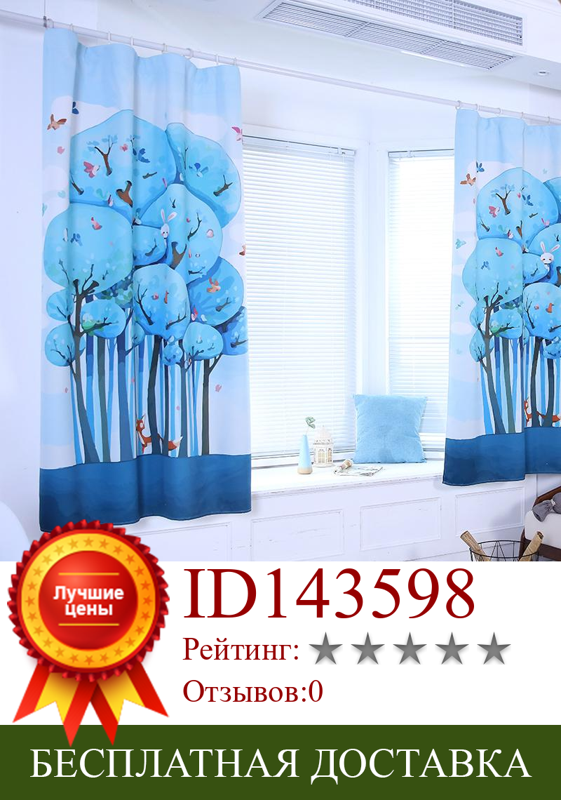 Изображение товара: Hook Style High Shading Cartoon Tree Fox Window Curtain Panel Kids Bedroom Nursery Decor 80*200cm/100*130cm/135*190cm