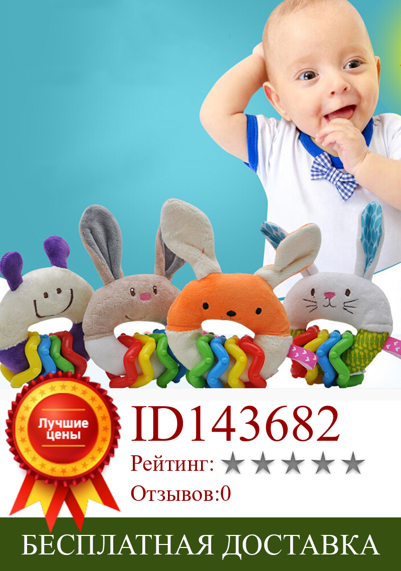 Изображение товара: Новорожденные игрушки для рук Детские Мультяшные кролики плюшевые погремушки кольцо колокольчик Мягкий мобильный младенец