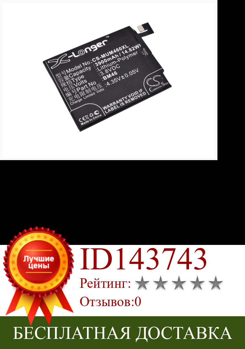 Изображение товара: Cameron sino 3900mAh аккумулятор для XIAOMI 2015611 2015617 Redmi Note 3 Note 3 Dual SIM BM46 для REDMI BM46