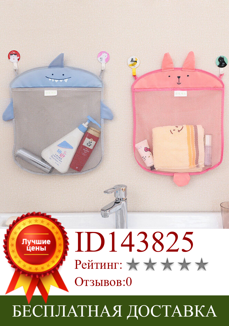 Изображение товара: Детская Сетчатая Сумка 40,5*35 см для ванной комнаты, детская водонепроницаемая ткань в форме животного из мультфильма