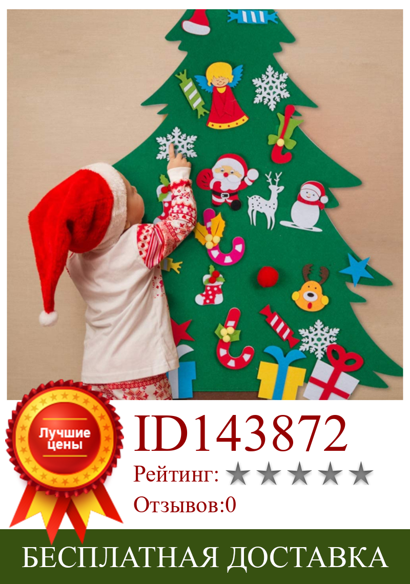 Изображение товара: 29Pcs Felt Christmas Tree Snowman With Ornaments Fake Christmas Tree Kids Toy Christmas Party Decoration New Year