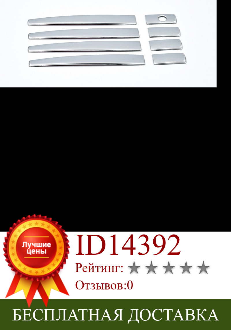 Изображение товара: Новая накладка на дверную ручку из нержавеющей стали для Volvo C30 C70 S40 2004-2012 S80 2006-2016