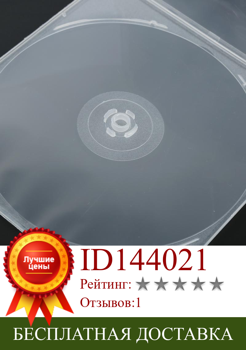 Изображение товара: 1 шт., прозрачная пластиковая Легкая Коробка для хранения компакт-дисков, 5,2 мм