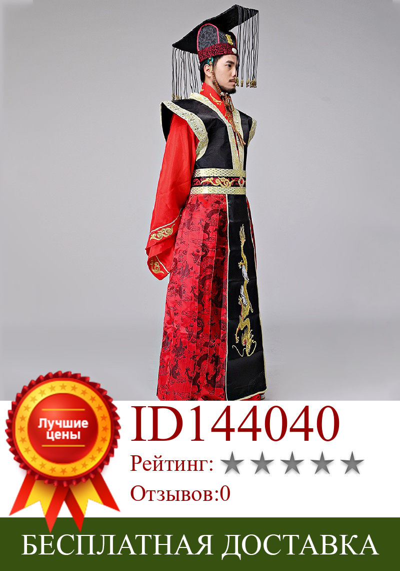 Изображение товара: Костюм императора династии Цинь, ханьфу, красное великолепное платье для ТВ-игр, мужской ханьфу