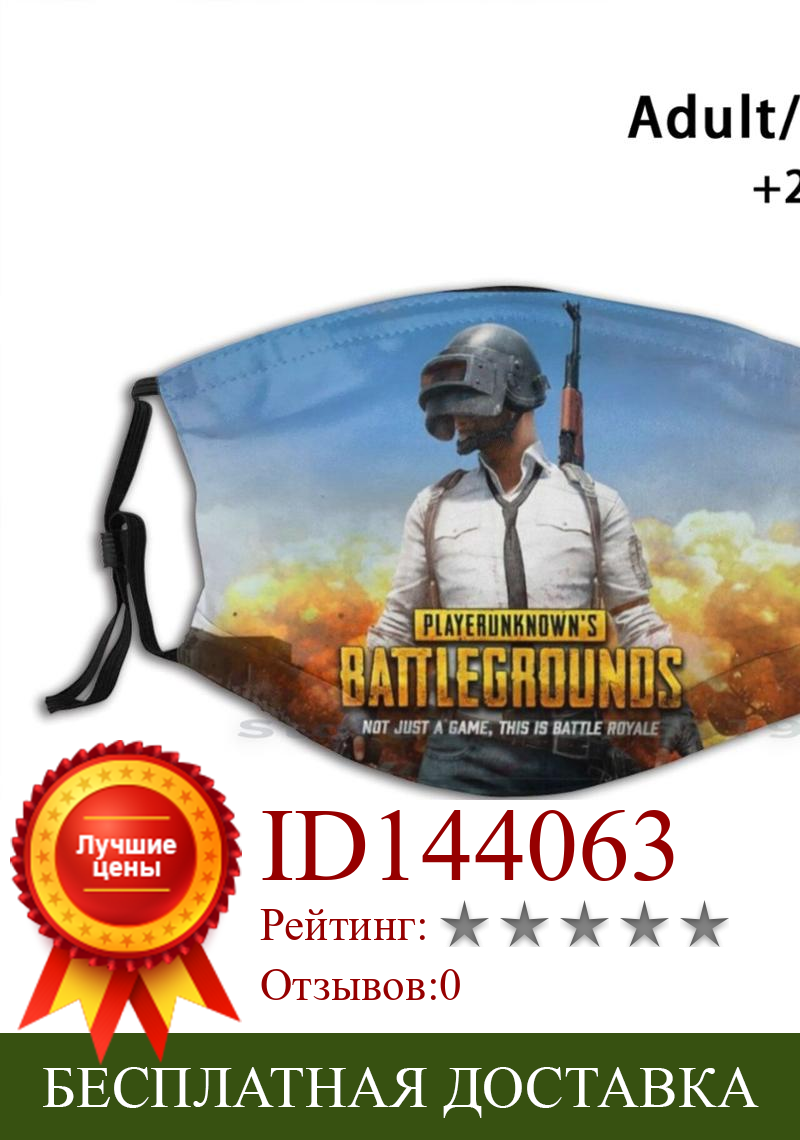 Изображение товара: Защитная маска Playerunknown'S Battlegrounds, Противопылевой фильтр смываемая маска для лица детей Pubg Mobile