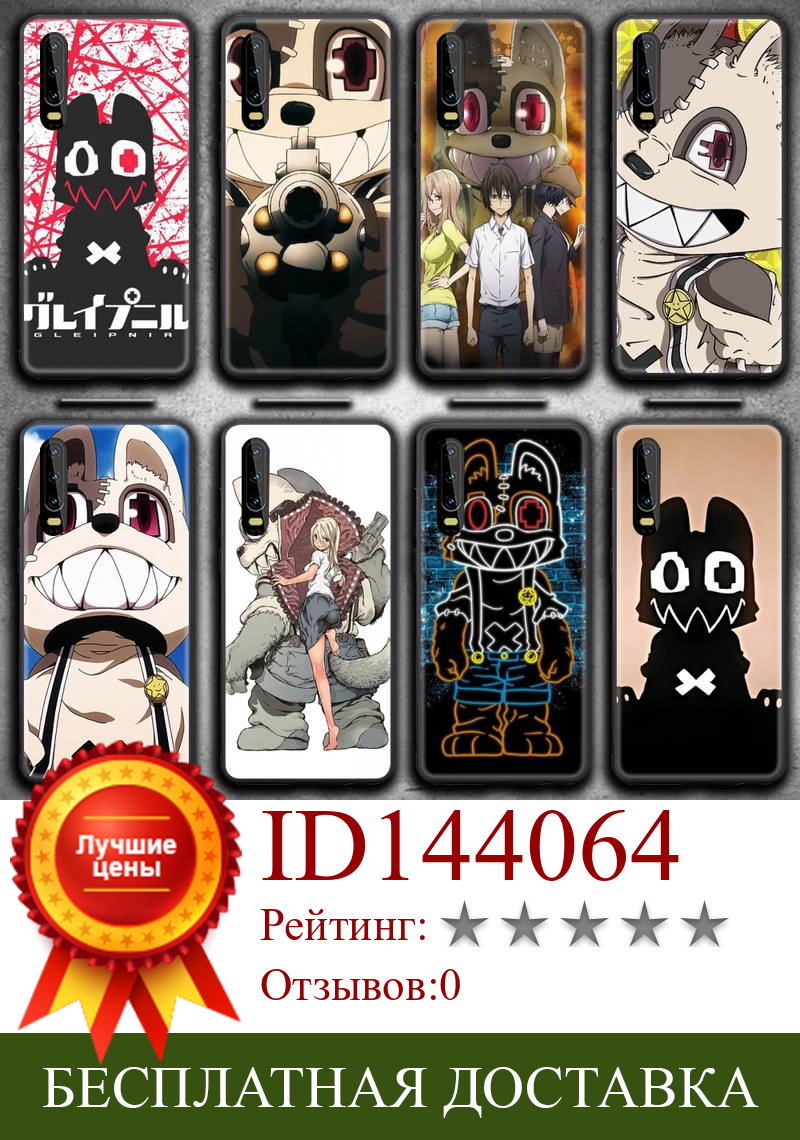 Изображение товара: Чехол для телефона с японским аниме Gleipnir манга для Huawei P20 P30 P40 lite E Pro Mate 30 20 Pro P Smart 2020 P10