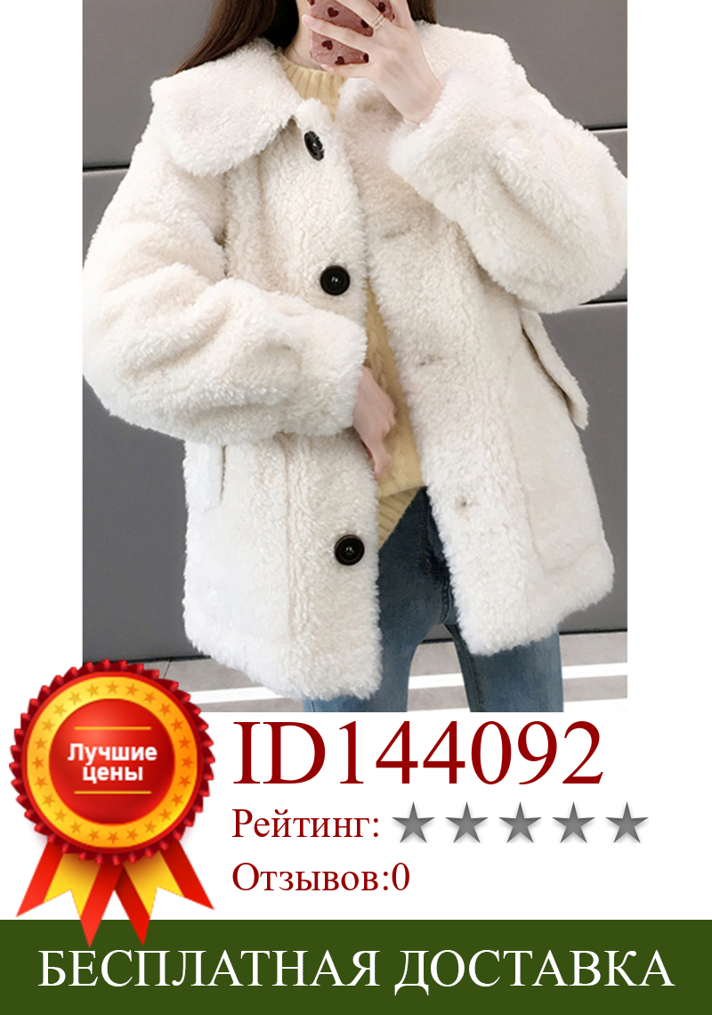 Изображение товара: Новое уютное флисовое пальто из искусственной овечьей шерсти, осенне-зимняя теплая меховая куртка, Женские повседневные пальто, женская Свободная верхняя одежда с карманами