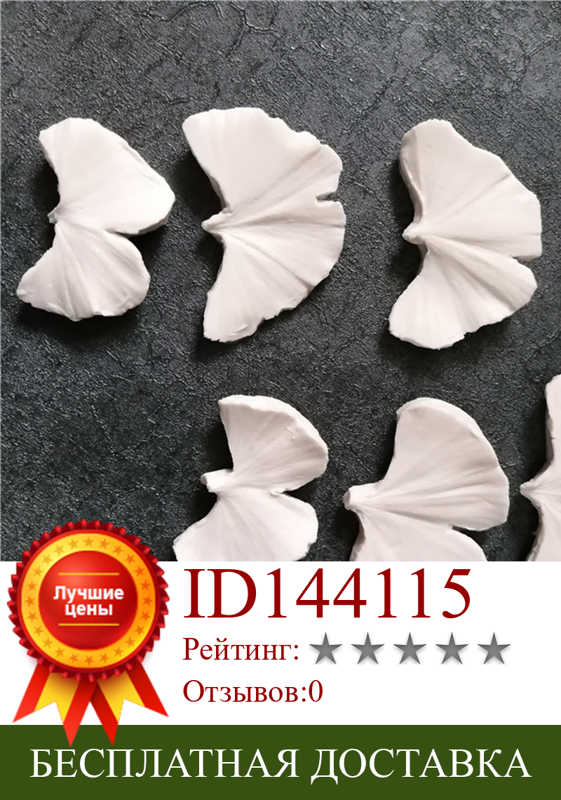 Изображение товара: Рождественское мыло 3D гинкго билоба лист вены силиконовые дизайнерские формы «сделай сам» для Cemento помадки торт форма