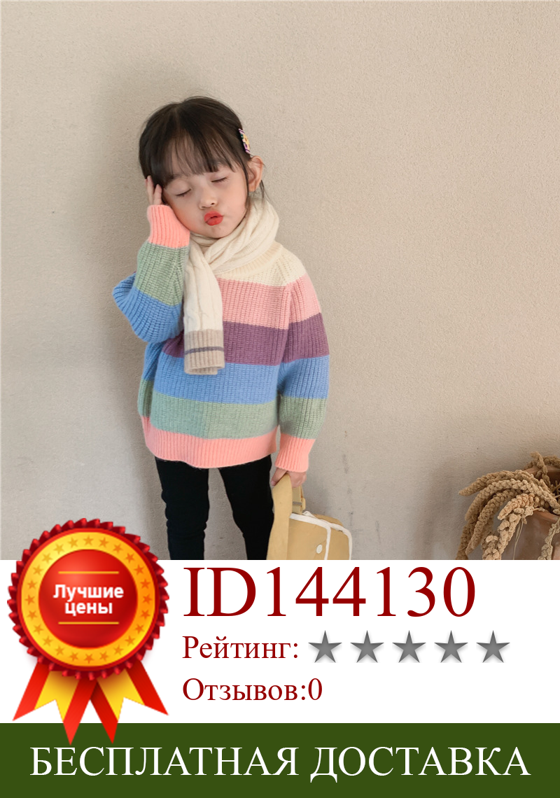 Изображение товара: Зима 2020, детские свитера для девочек, Новый Повседневный детский пуловер с круглым вырезом, вязаный свитер, свитер в Корейском стиле в радужную полоску для девочек