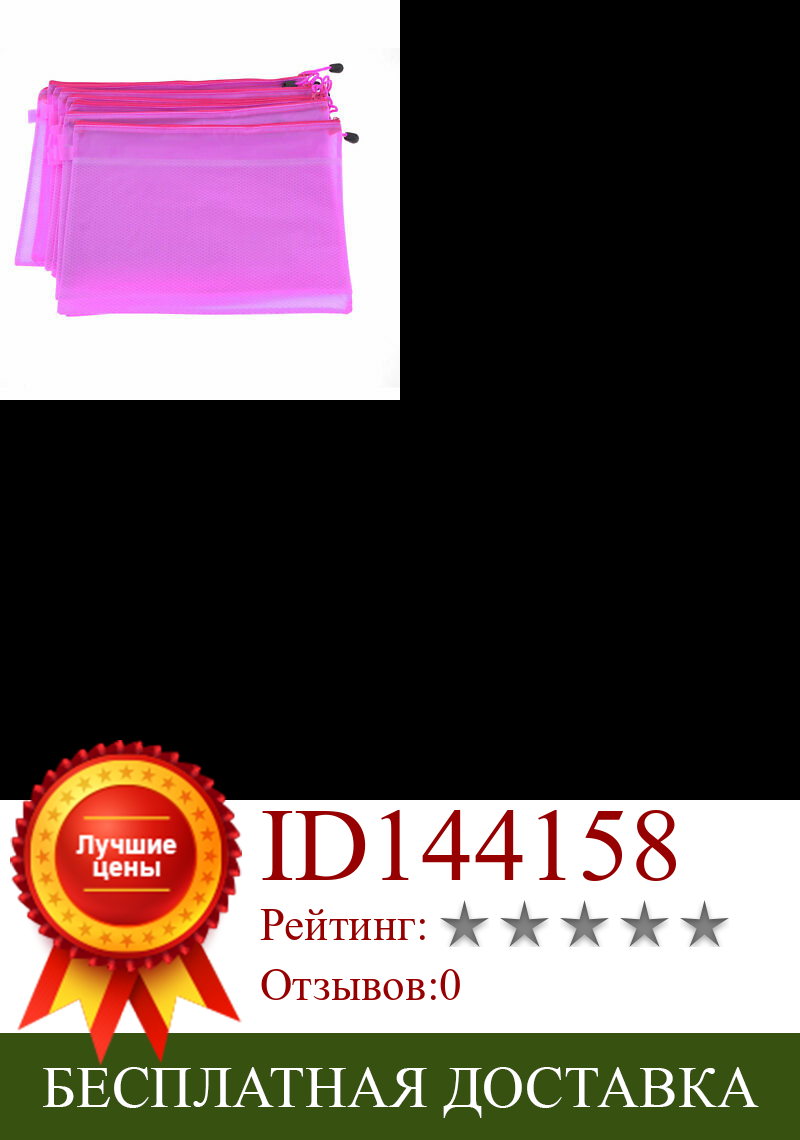 Изображение товара: 10 шт. два отделения на молнии ПВХ A4 бумажная папка сумки светильник фиолетовый