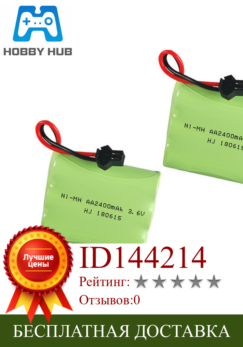 Изображение товара: Никель-металлогидридный аккумулятор 3,6 В, 2400 мА · ч для игрушечных машинок на радиоуправлении, танки, поезда, роботов, пистолетов, Аккумулятор AA 3,6 В, 700 мА · ч, 2 шт. в комплекте для радиоуправляемых лодок