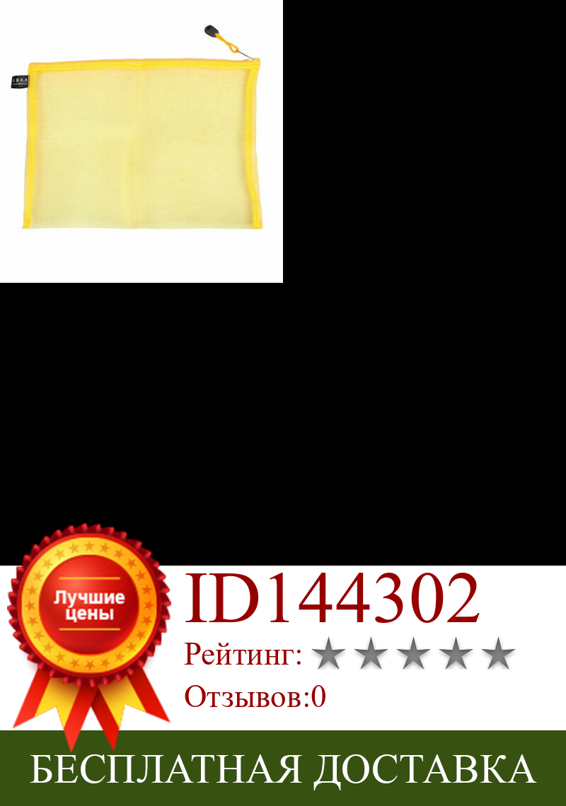 Изображение товара: A4 бумажная застежка-молния файл держатель для документов сумка для хранения Карманный органайзер Желтый