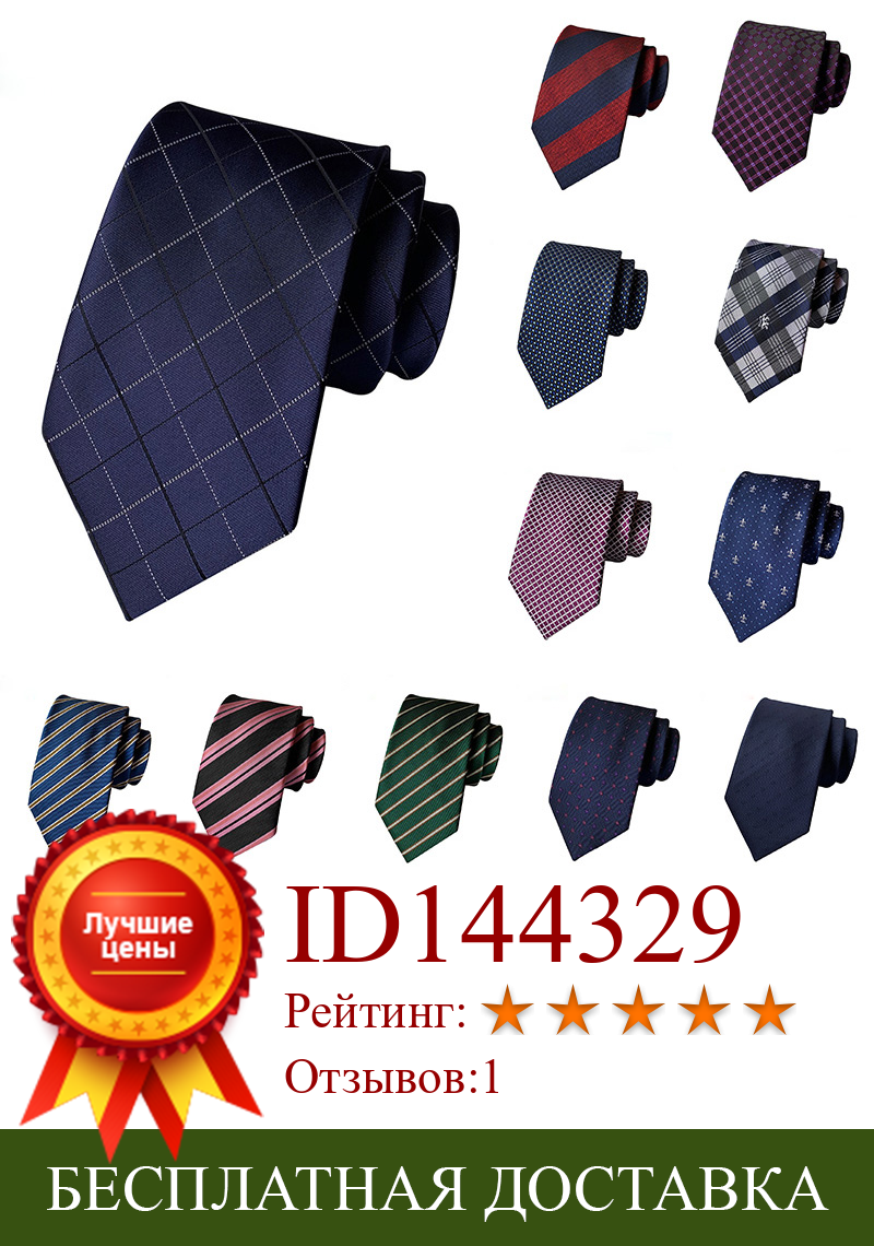 Изображение товара: Мужской галстук из жаккардовой ткани, роскошный формальный галстук в полоску для свадьбы или вечеринки, 8 см, 2019