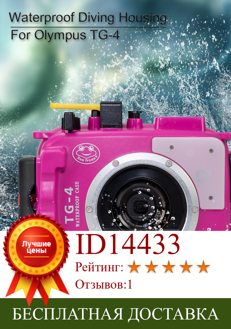 Изображение товара: 60M/195ft Underwater Diving Camera Housing Waterproof Case With Dual Fiber-Optic ports For Olympus TG4 Camera shell case