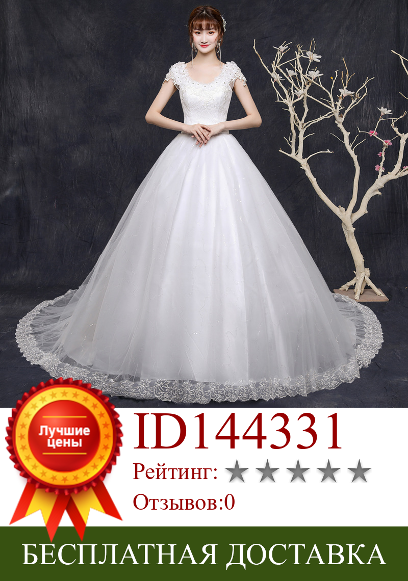 Изображение товара: Классическое Свадебное Платье Gryffon, с кружевной аппликацией, со шлейфом, бальное платье принцессы, роскошное свадебное платье
