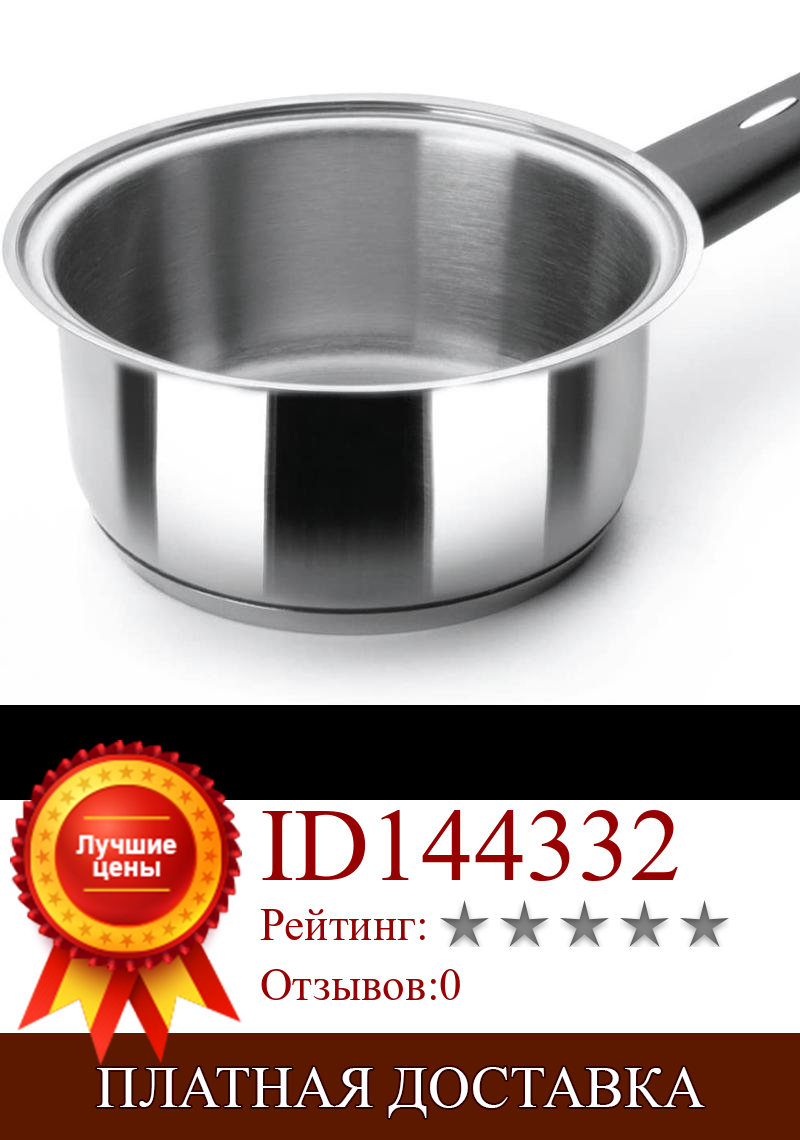 Изображение товара: Lacor - 88214 - Cazo Recto Nova Ladycor 14 см Inox.