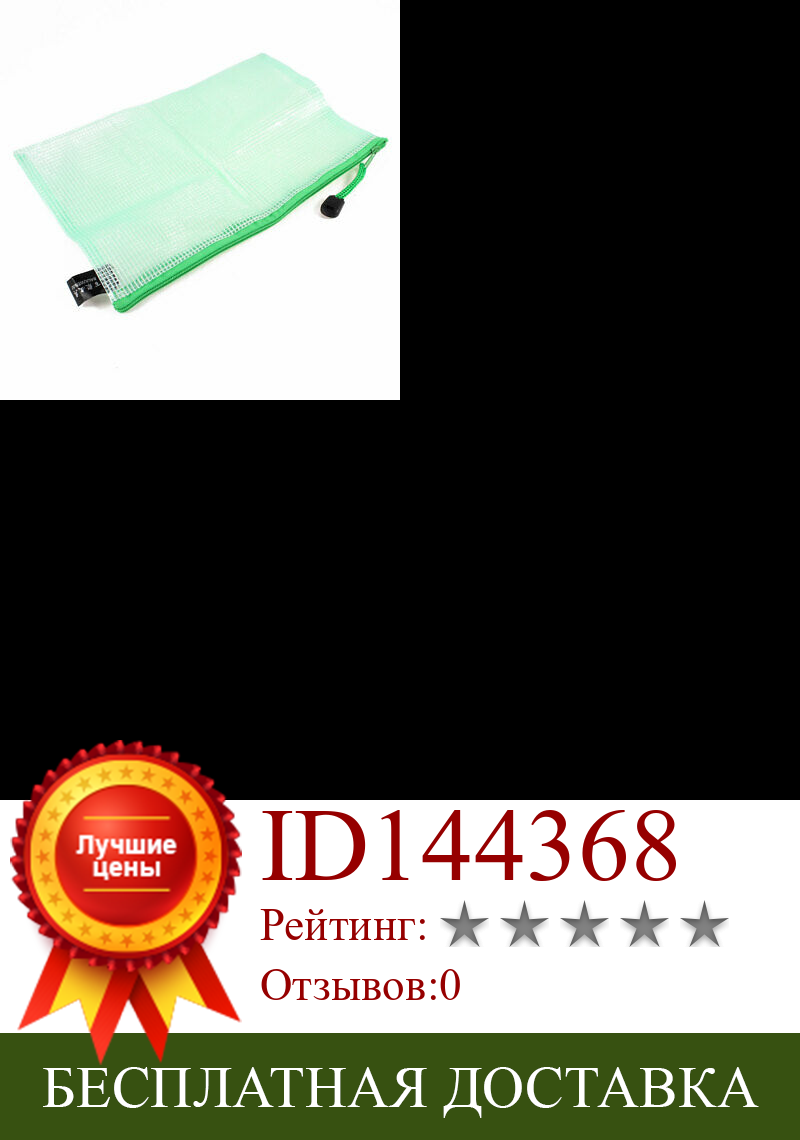 Изображение товара: Бледно-зеленый пластиковый сетчатый узор на молнии А5 файлы документы сумка держатель