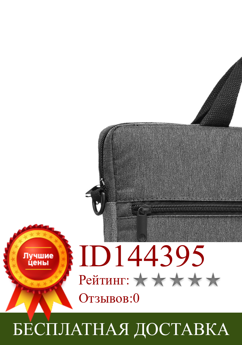 Изображение товара: Рюкзак для компьютера, портативный, для документов, на двойной молнии