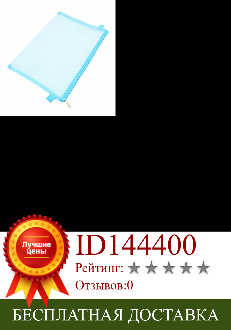 Изображение товара: Нейлоновая сетка на молнии, формат А4, для бумажных документов, ручек, держатель, органайзер, светло-голубой