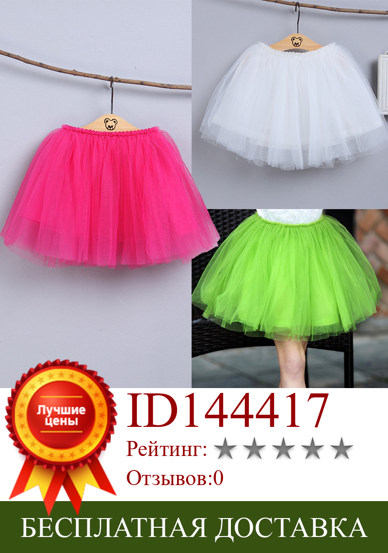 Изображение товара: Короткие юбки для девочек, новая газовая юбка, танцевальная юбка для маленьких девочек, детская Всесезонная юбка принцессы в Корейском стиле