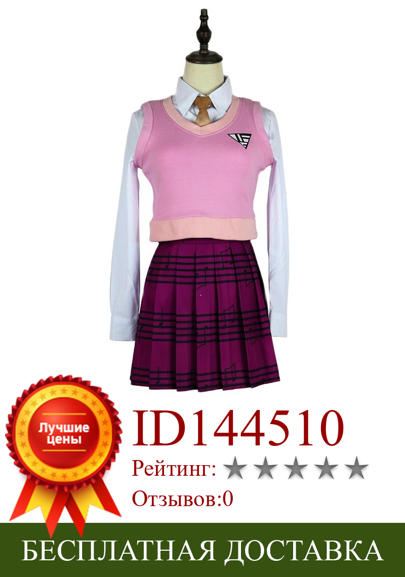 Изображение товара: Костюм для косплея Kaede Akamatsu, комплект с розовой юбкой, школьная девушка, рубашка + жилет + юбка + галстук + Носок, Униформа, новинка Danganronpa V3, косплей на Хэллоуин