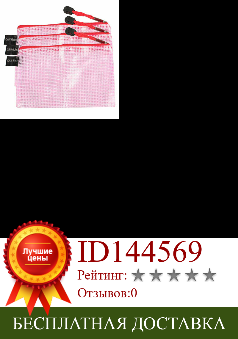 Изображение товара: Пластиковая застежка-молния водонепроницаемая сетка A6 бумажный файловый пакет розовая 3 шт