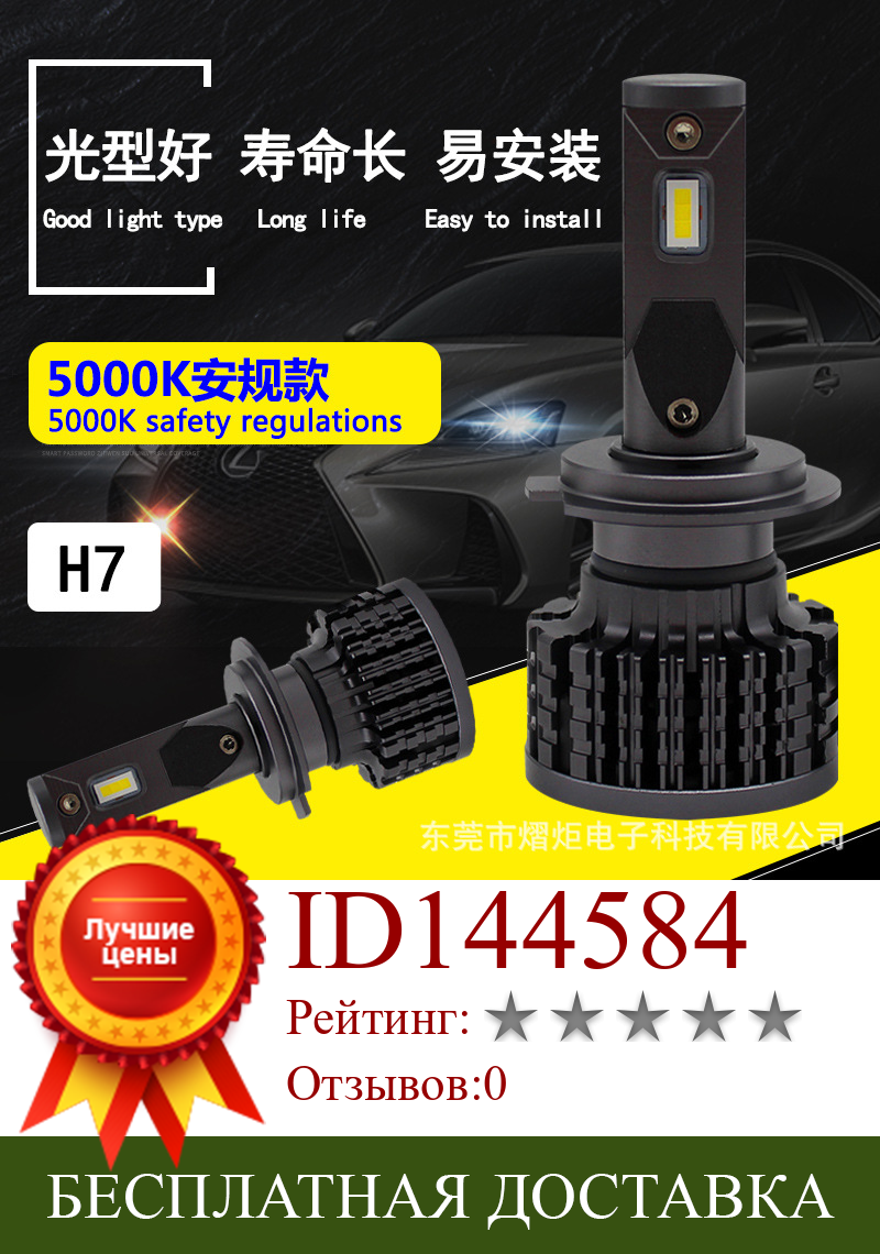Изображение товара: Оптовая продажа от производителя, 5000K, автомобильные светодиодсветодиодный фары CSP, лампы дальнего и ближнего света, модификация лампы H7