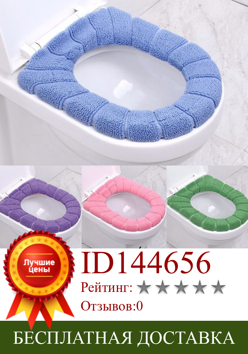 Изображение товара: Universal Soft Heated Washable Toilet Seat Mat Set for Home Decor Closestool Mat Seat Case Warmer Toilet Lid CoverAccessories