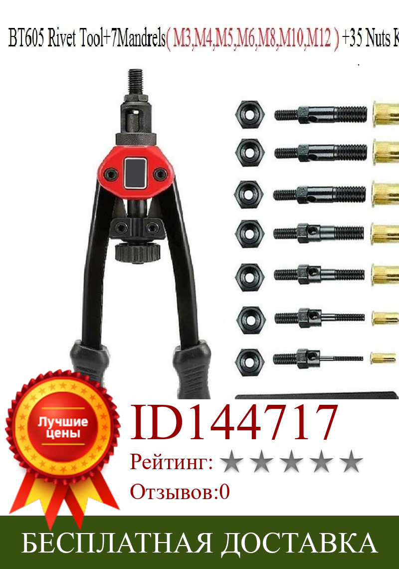 Изображение товара: Riveting Tool Kit Rivet Nuts Thread Setting Tool Nutsert M3 M4 M5 M6 M8 M10 M12 Nuts Insert Reveting Multi Size