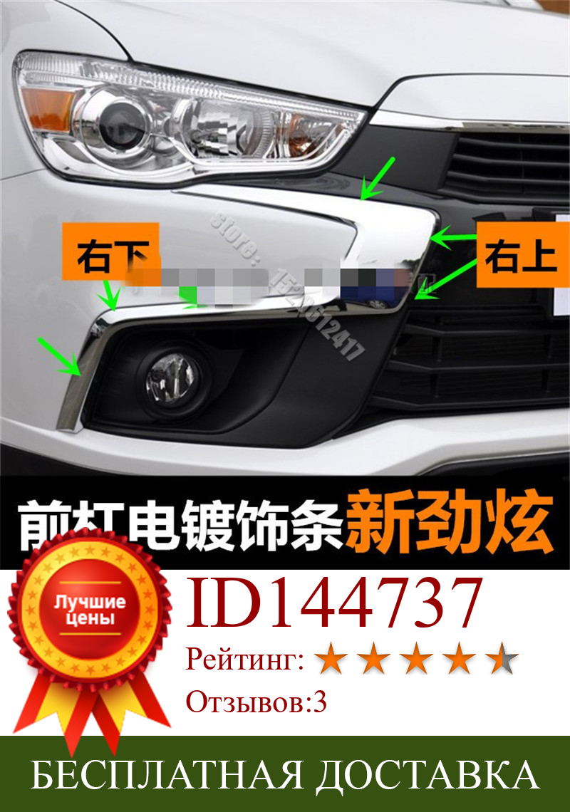 Изображение товара: Автомобильный Стайлинг для 2016 2017 2018 Mitsubishi ASX ABS хромированный автомобильный оригинальный передний бампер, накладка, передняя накладка, автомобильные аксессуары