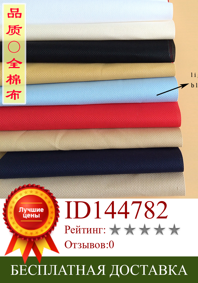Изображение товара: Высококачественный холст для вышивки крестиком 14ST 14CT 11CT 11ST, светло-голубой цвет, любой размер 100 см x 150 см-9