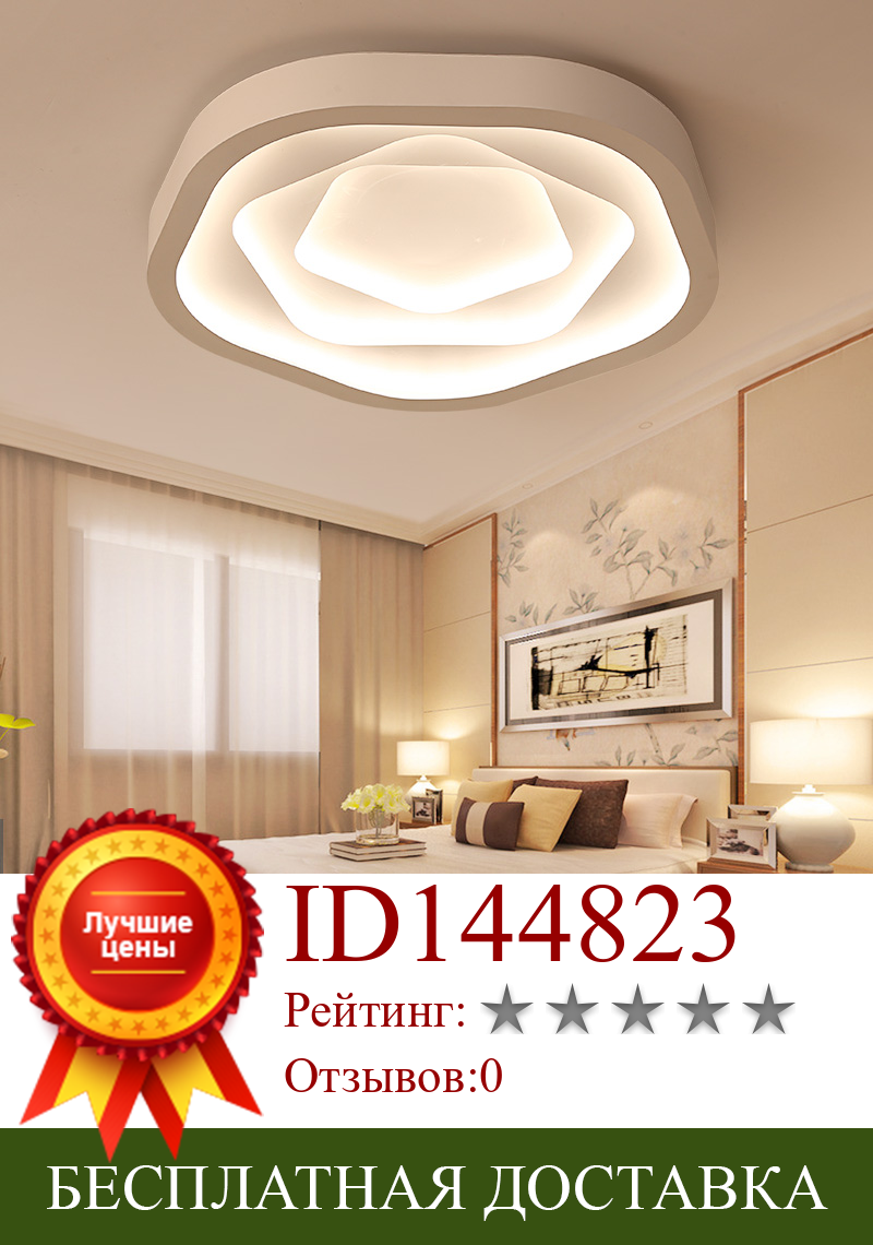 Изображение товара: Скандинавская лампа для спальни, простая современная потолочная лампа, светодиодная лампа для гостиной, креативная личность, лампа для основной теплой кабинета, детской комнаты