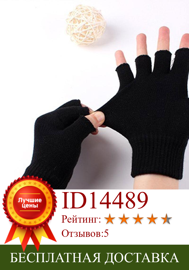 Изображение товара: Шерстяные перчатки без пальцев кашемировые Короткие шерстяные вязаные зимняя рукавица для запястья теплые шерстяные Стрейчевые перчатки унисекс