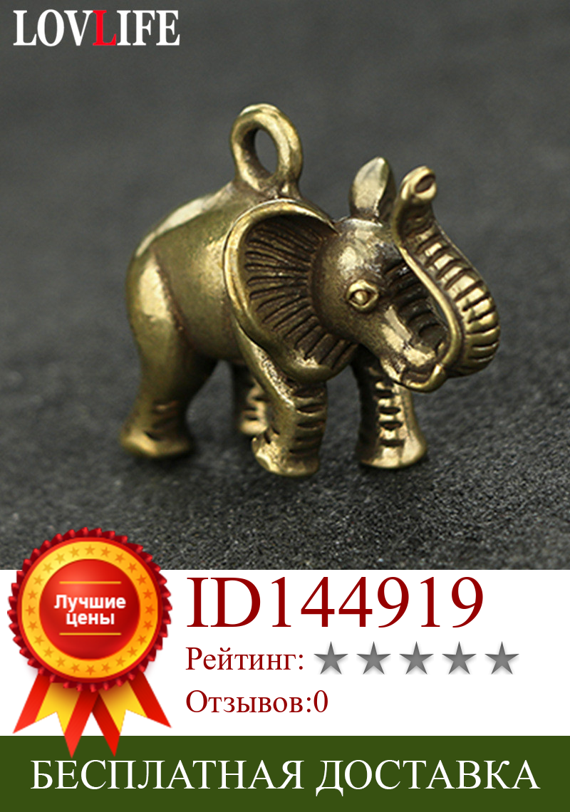 Изображение товара: Латунные подвески Lucky Elephant, подвески для ожерелий/браслетов/брелоков 40х28 мм, ретро медные тайские брелоки Elephant, DIY ювелирные изделия