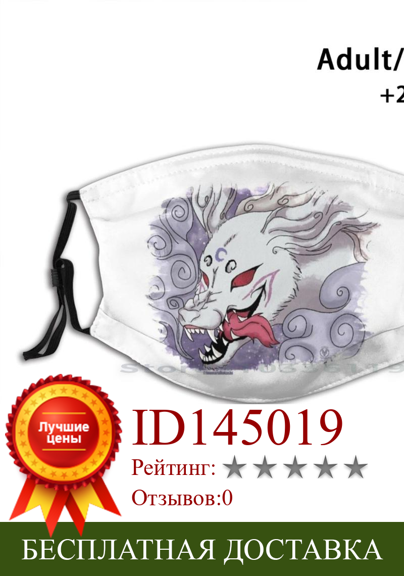 Изображение товара: Лорд Sesshomaru дизайн анти-Пылевой Фильтр моющийся маска для лица детей Inuyasha Sesshomaru, натуральная кожа тапочки в виде персонажа аниме волк волки собаки