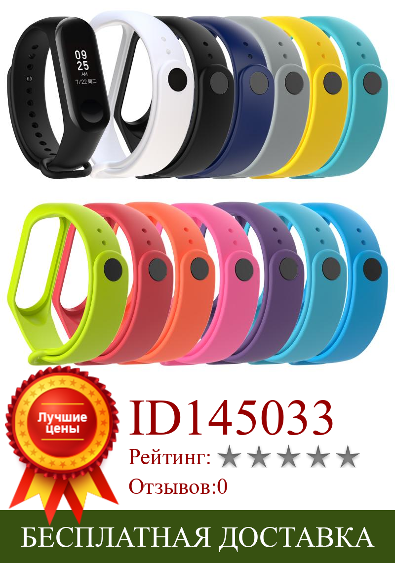 Изображение товара: Прямая поставка! 12 видов цветов мягкие часы для Mi Band 4 ремешок Miband 4 Силиконовый ремешок для Xiaomi Mi 4 сменный Браслет