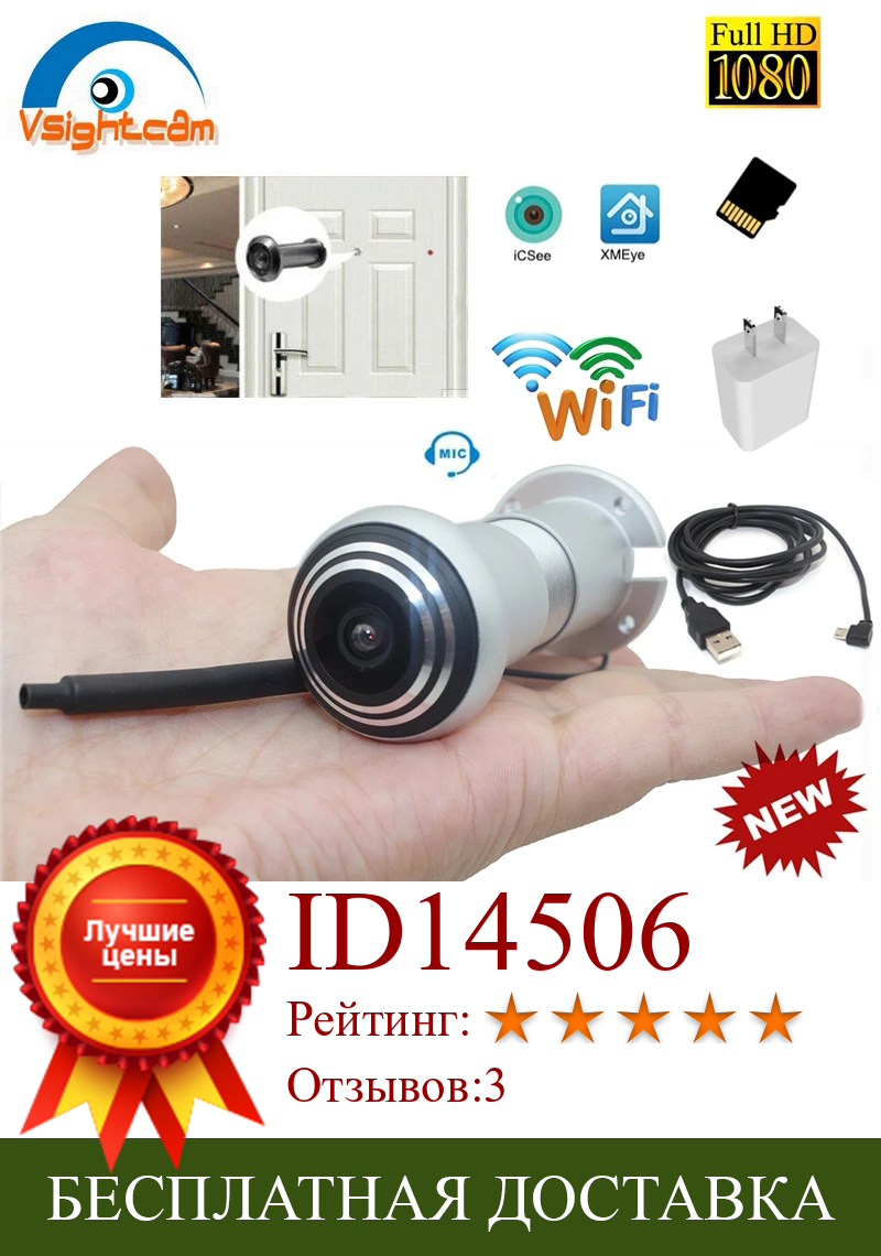Изображение товара: ICsee беспроводной дверной глазок безопасности 1080P HD 1,66 мм рыбий глаз CCTV сеть мини глазок Дверь Wi-Fi камера P2P аудио TF слот для карты