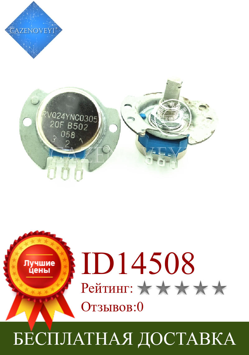 Изображение товара: 1pcs/lot Used RVQ24YNC0305 20F B502 5K Potentiometer Potentiometer In Stock