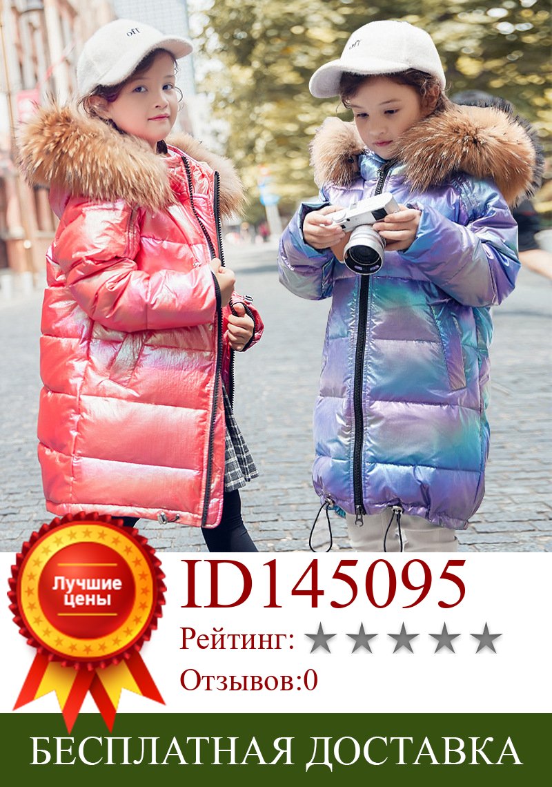 Изображение товара: Для маленьких мальчиков и девочек пуховая куртка теплая зимняя одежда длинные уплотненные с натуральным мехом детская зимняя куртка-пуховик, пальто для малышей зимняя куртка Водонепроницаемый наряды