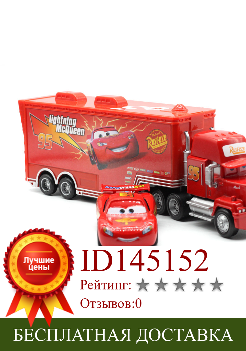 Изображение товара: Disney Pixar Cars No.95 Mcqueen Mack Truck, литой игрушечный автомобиль, 1:55, свободный, совершенно новый, в наличии, бесплатные игрушки для доставки детей