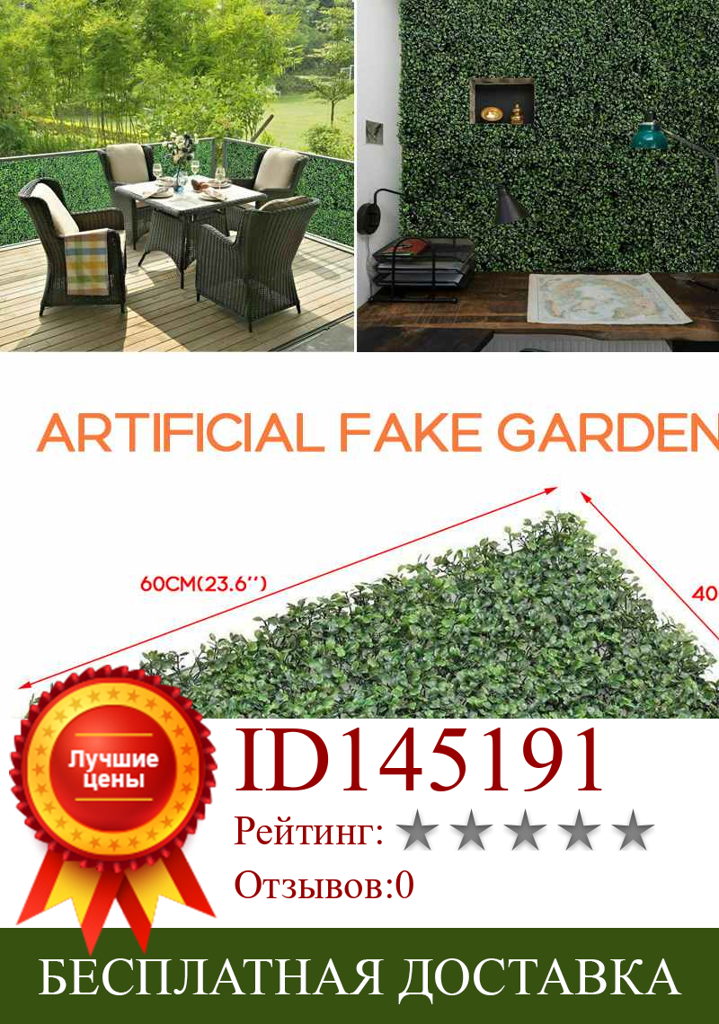 Изображение товара: 10PCS 60X40CM Artificial Garden Hedge Screen Plants Wall Fake Panel Backdrop decoration Synthetic Hedge Tile Backdrop Decoration