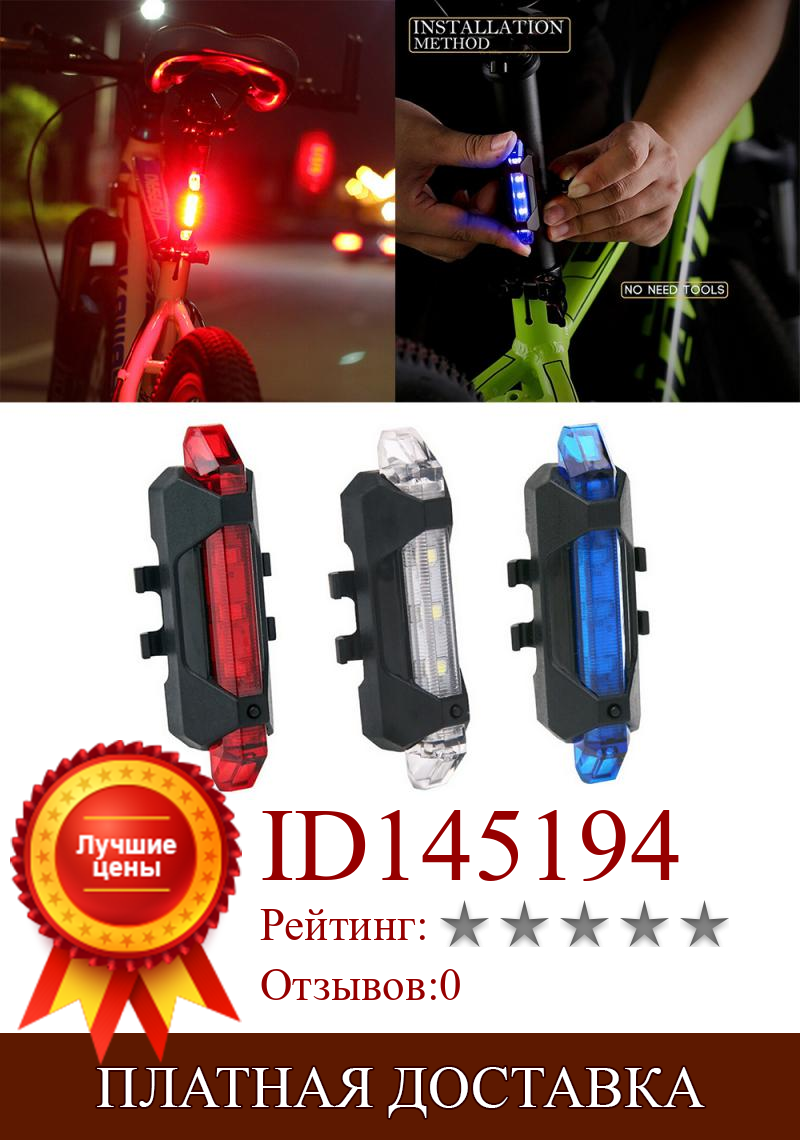 Изображение товара: Светильник ний светодиодный фонарь для велосипеда, Предупреждение светильник рь для горного велосипеда, зарядка через USB, велосипедные аксессуары, светильник на спицы колеса