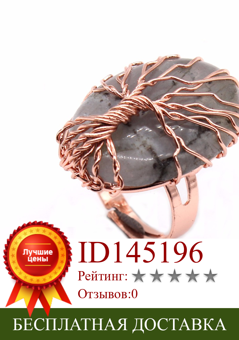 Изображение товара: Уникальные ювелирные изделия FYJS, Обмотка из проволоки цвета розового золота, кольцо с камнем из Лабрадорита овальной формы с изменяемым размером