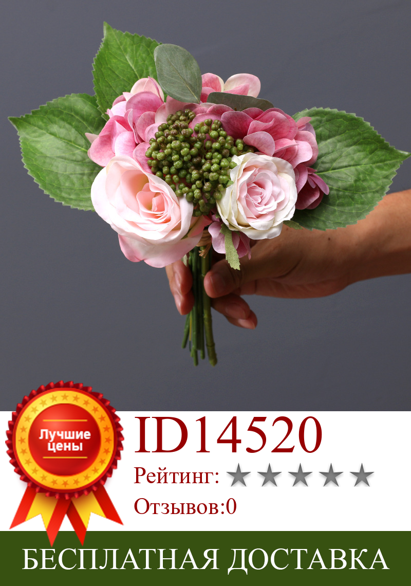 Изображение товара: Букет розы из искусственных шелковых цветов, фиолетовая Гортензия, свадебные цветы для невесты, украшение для дома, искусственные розы