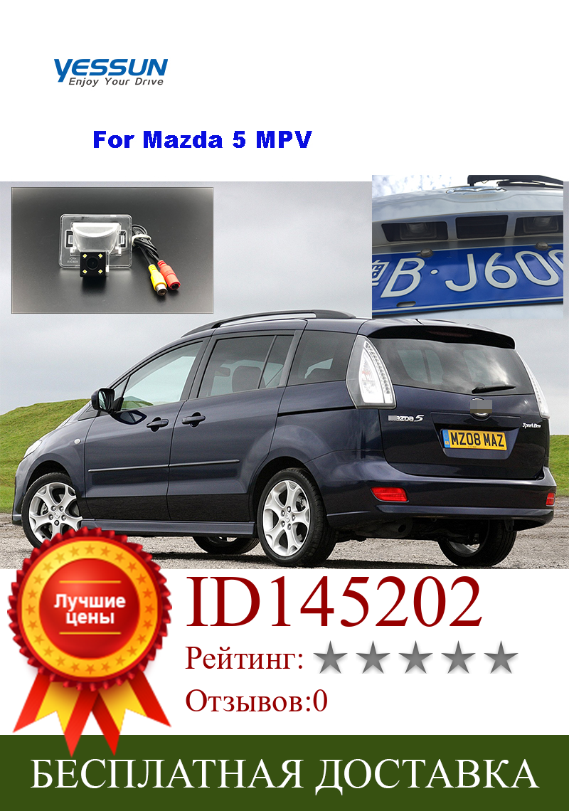 Изображение товара: Автомобильная камера Yessun для Mazda5 MPV /Mazda 5 2005 2006 2007 2008 2009 2010 для mazda mpv резервная камера для парковки