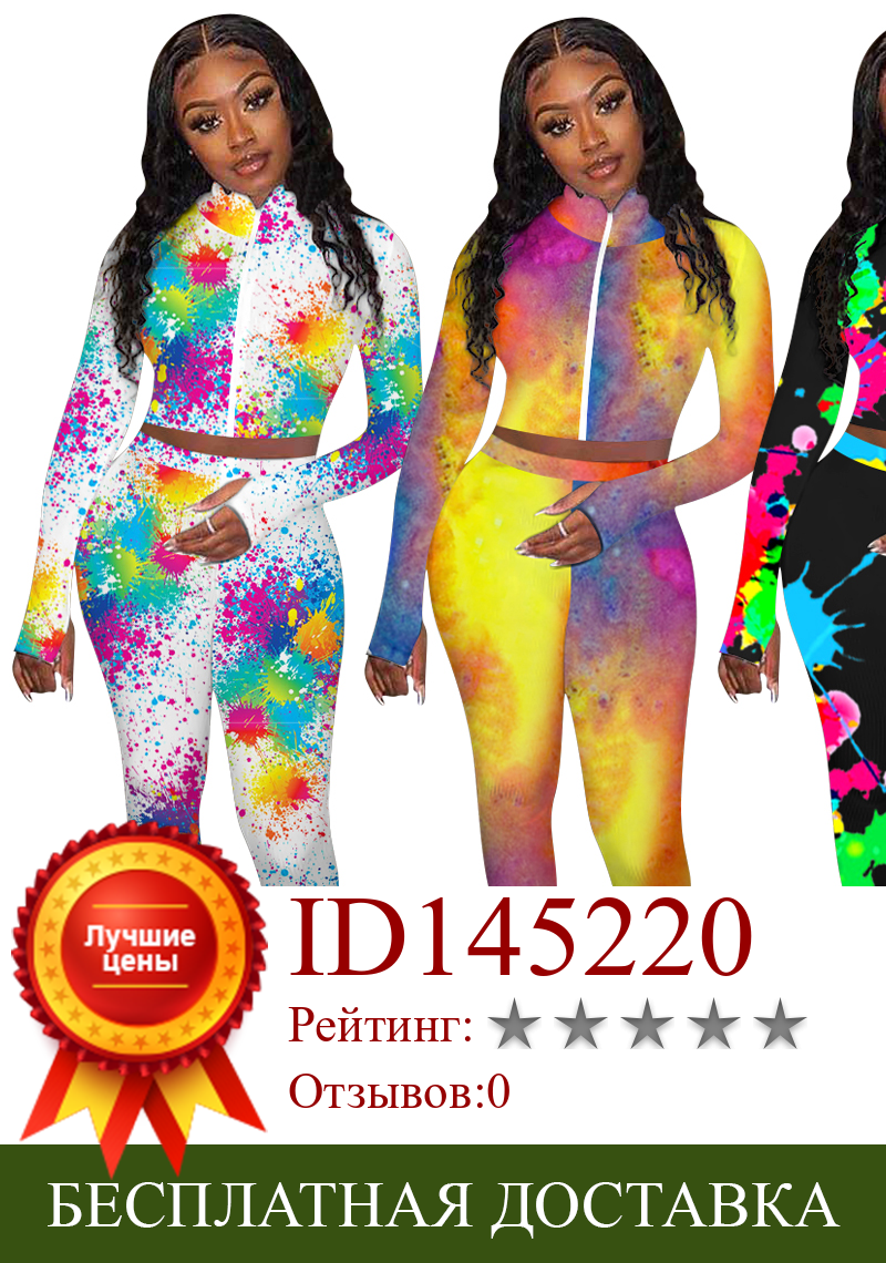 Изображение товара: Женские комплекты из двух предметов с принтом Tie Dye, укороченный топ на молнии с длинным рукавом и принтом, облегающие брюки с высокой талией, женская модная спортивная одежда, 2020