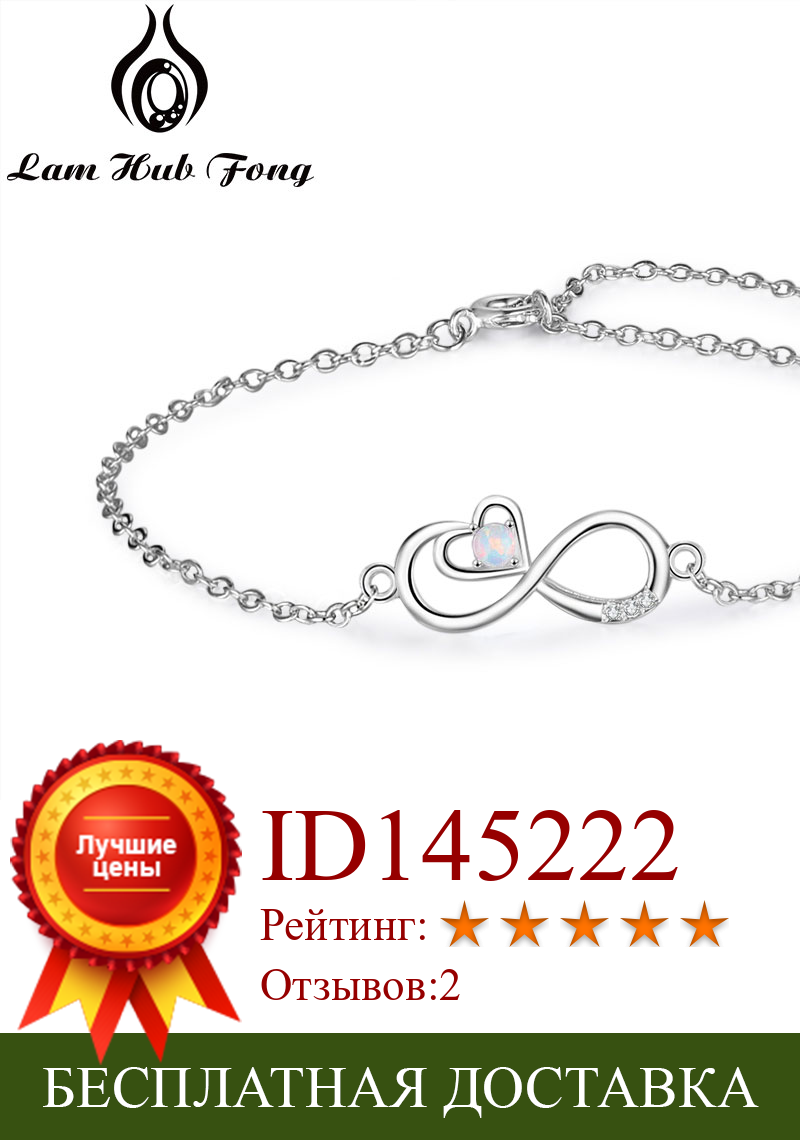 Изображение товара: Классические браслеты из опала, браслеты бесконечности с надписью бесконечности, регулируемые женские браслеты на цепочке, модные ювелирные изделия (Lam Hub Fong)