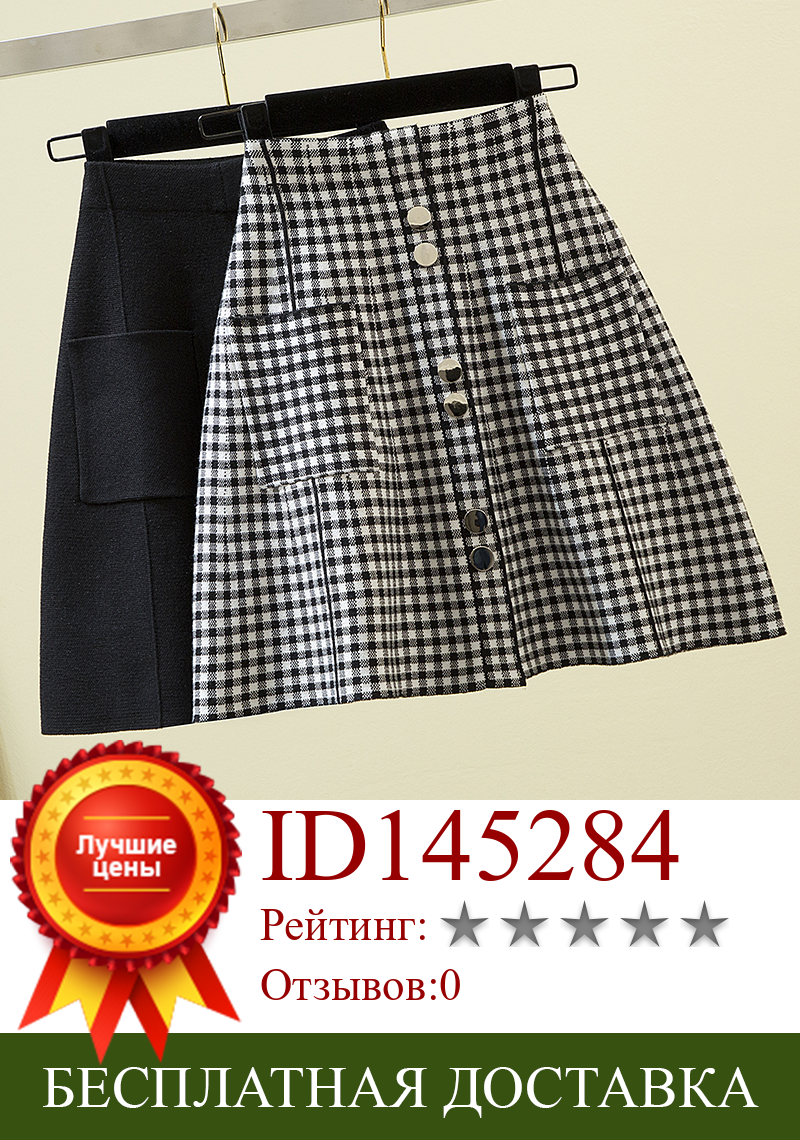 Изображение товара: Черная клетчатая вязаная женская юбка большого размера в Корейском стиле, винтажная Женская юбка с высокой талией размера d, модная женская одежда A6434