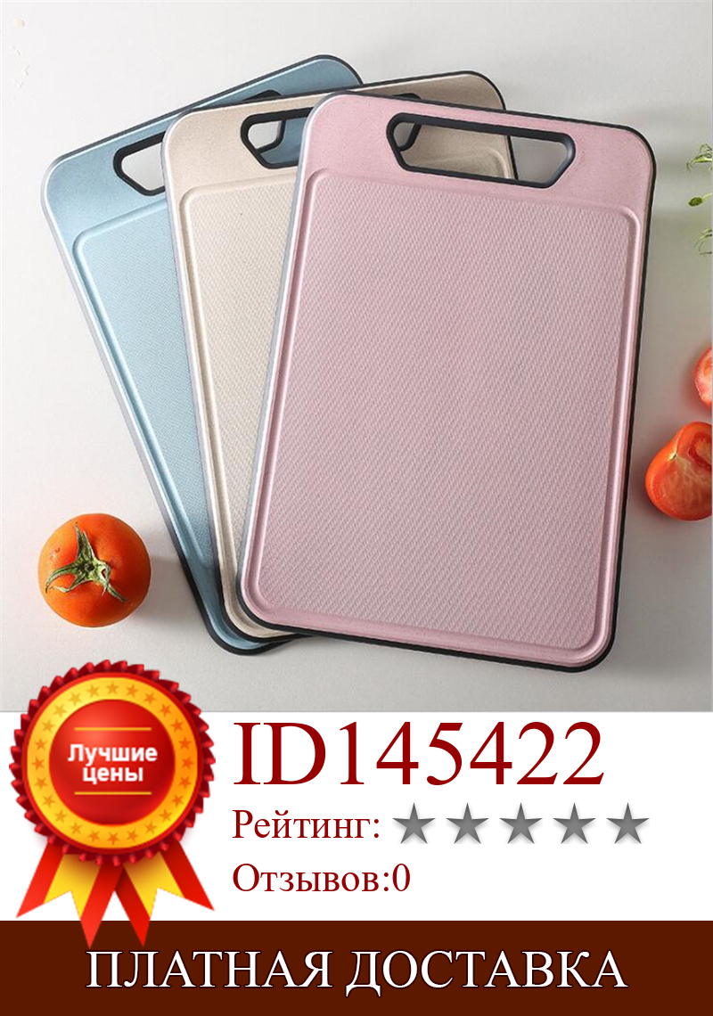 Изображение товара: Cutting Board Wheat Straw Vegetable Fruits Meats Bread Cutting Board Hanging Hole Food Thick Chopping Blocks Non-slip Kitchen